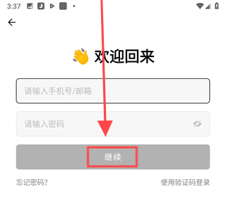 FlowUs息流app