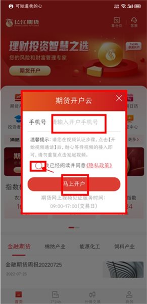 登录页面截图