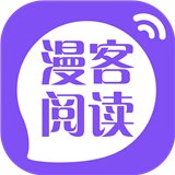 漫客阅读器