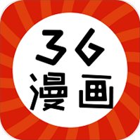 三六漫画安卓版下载