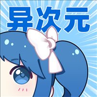 异次元漫画app官网版正版下载