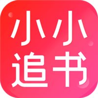 小小追书漫画官方版免费下载