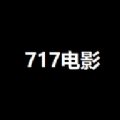 717电影