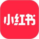 小红书官方正版