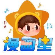 漫画星app官方版