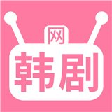 韩剧网手机版