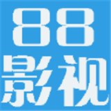 88影视院