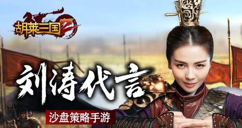 《胡莱三国2》手游电脑版辅助工具使用教程