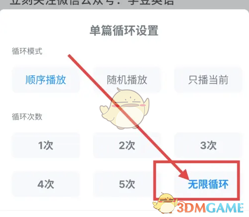 如何在可可英语中设置循环及指定循环次数的方法