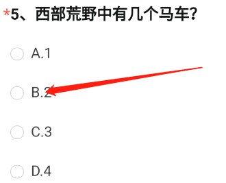 穿越火线体验服问卷答案11月大全