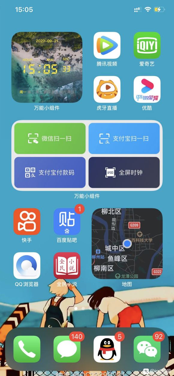 iOS14桌面布局图片大全