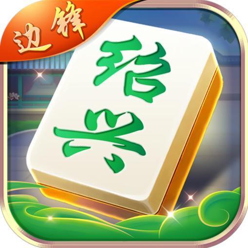 《绍兴麻将》财神规则介绍