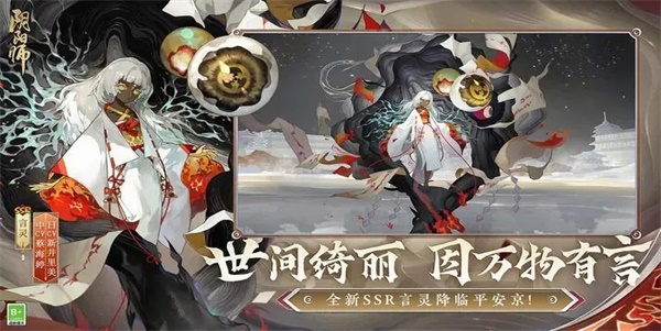 《阴阳师》兑换码一览2024