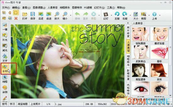 《iSee图片专家》合成照片添加水印方法介绍