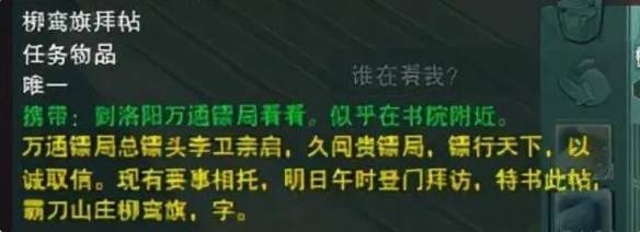 《剑网3手游》小叮当奇遇攻略