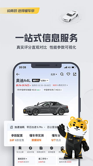 奇瑞iCAR V23上市：售9.98万元起，提供四驱版和最高501公里续航