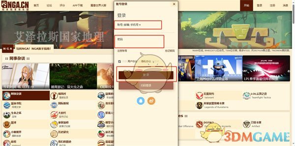 NGA玩家社区官方入口，NGA玩家社区官网