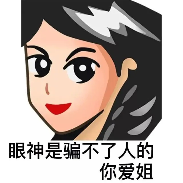 普信女图片表情包大全