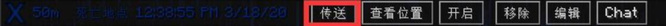 如何在我的世界旅行地图中进行传送？——旅行地图传送指南