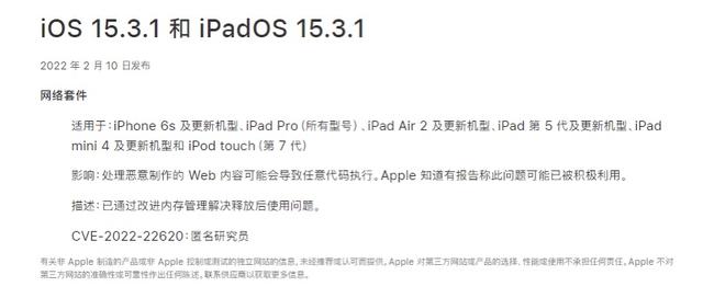 iOS 15.3.1 续航表现如何？—— 苹果 iOS 15.3.1 续航能力详解