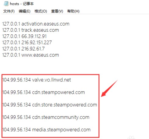 《Steam》错误代码-118解决方法