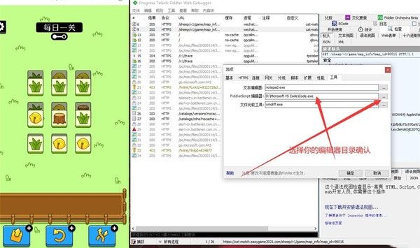 《羊了个羊》修改代码教程完整版