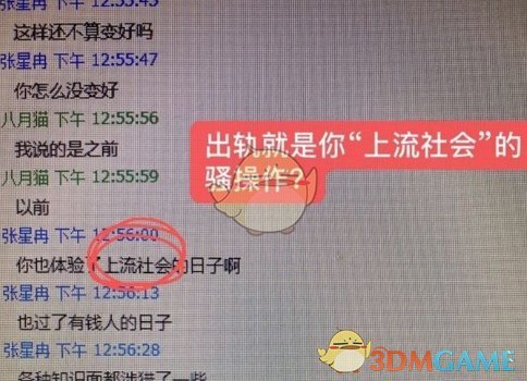 上流社会上单什么梗