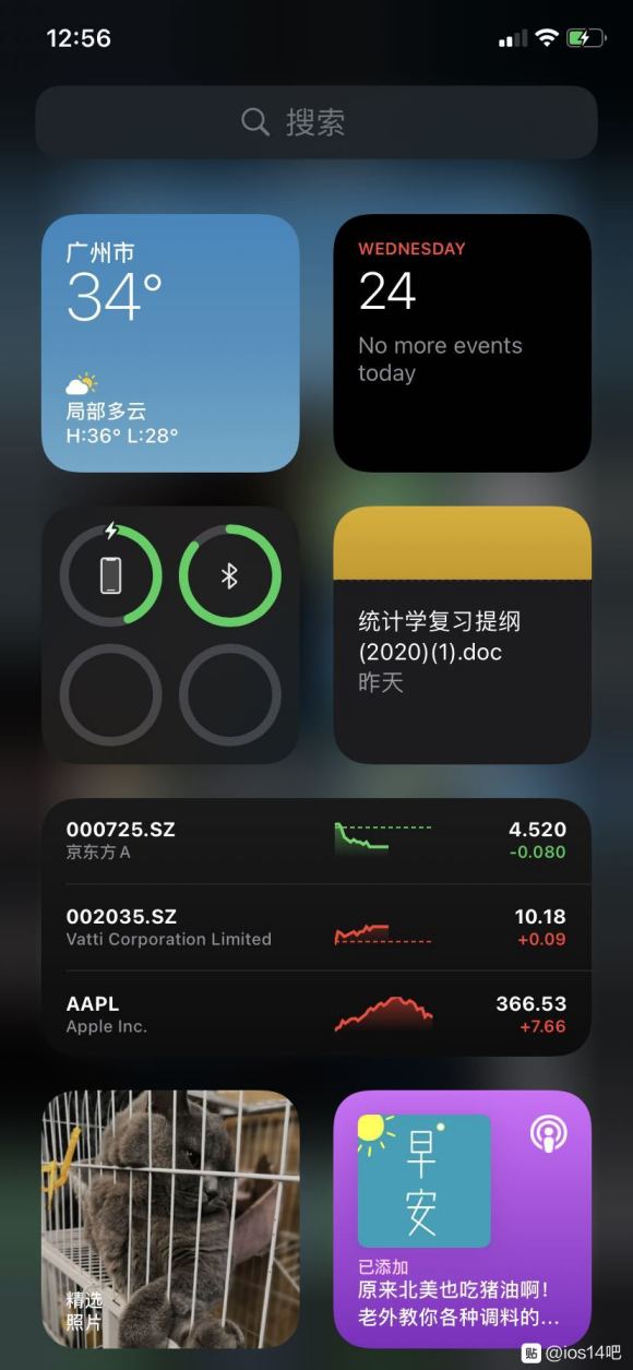 iOS14桌面布局图片大全