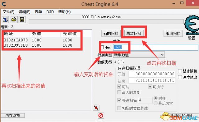 欧卡2修改金钱教程