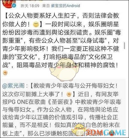 《新浪微博》紫光阁地沟油是什么梗 为什么都觉得好笑