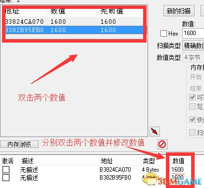 欧卡2修改金钱教程