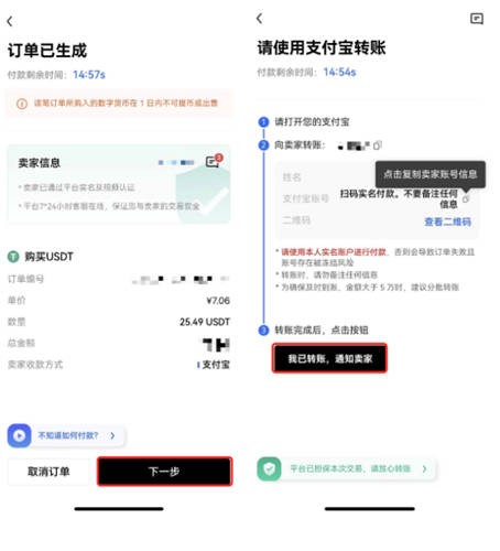 欧易交易所app官方版安卓版