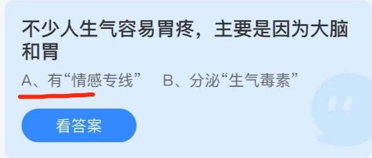 不少人生气容易胃疼，主要是因为大脑和胃