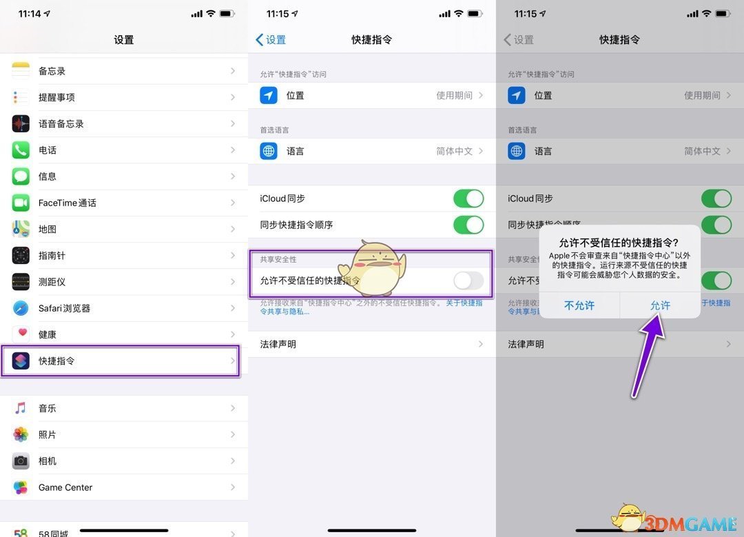 iphone电视直播快捷指令