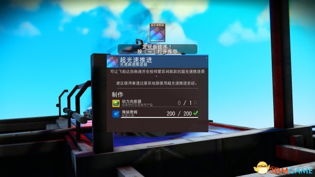 无人深空1.3版本新手图文教程 1.3版本入门攻略