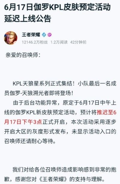 《王者荣耀》伽罗kpl皮肤预定方法