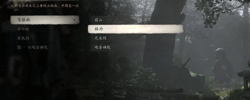 《黑神话：悟空》天龙棍要什么材料