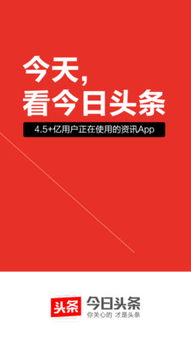 今日头条改写为：今日焦点,今日日期