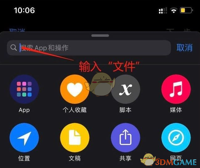 iOS14充电提示音快捷指令编码设置教程