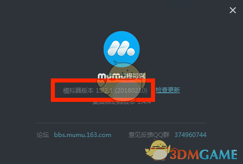 《网易MuMu》WIN版如何玩绝地求生刺激战场国际服？