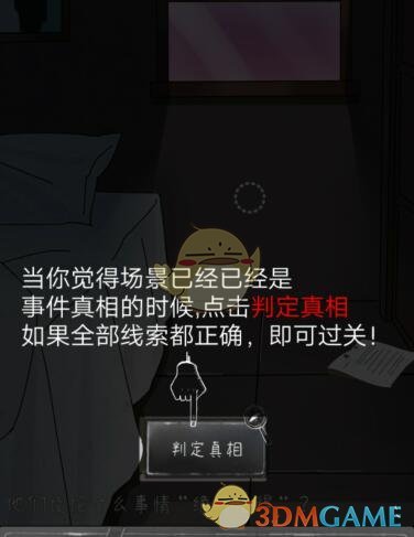 下一秒细思恐极：全面关卡攻略汇总