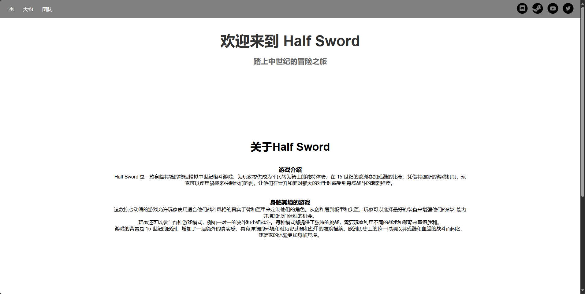 《Half Sword》游戏官网地址介绍