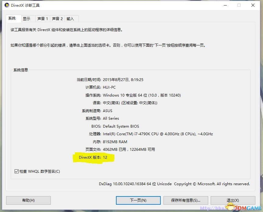 解决《讨鬼传极》在WIN10系统中卡顿的问题：WIN10游戏卡顿解决方案