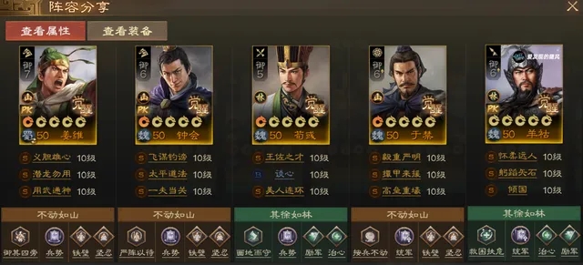 《三国志战棋版》PK3?羊祜阵容推荐攻略