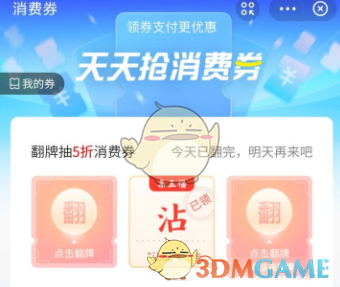 2021《支付宝》快速集齐五福攻略