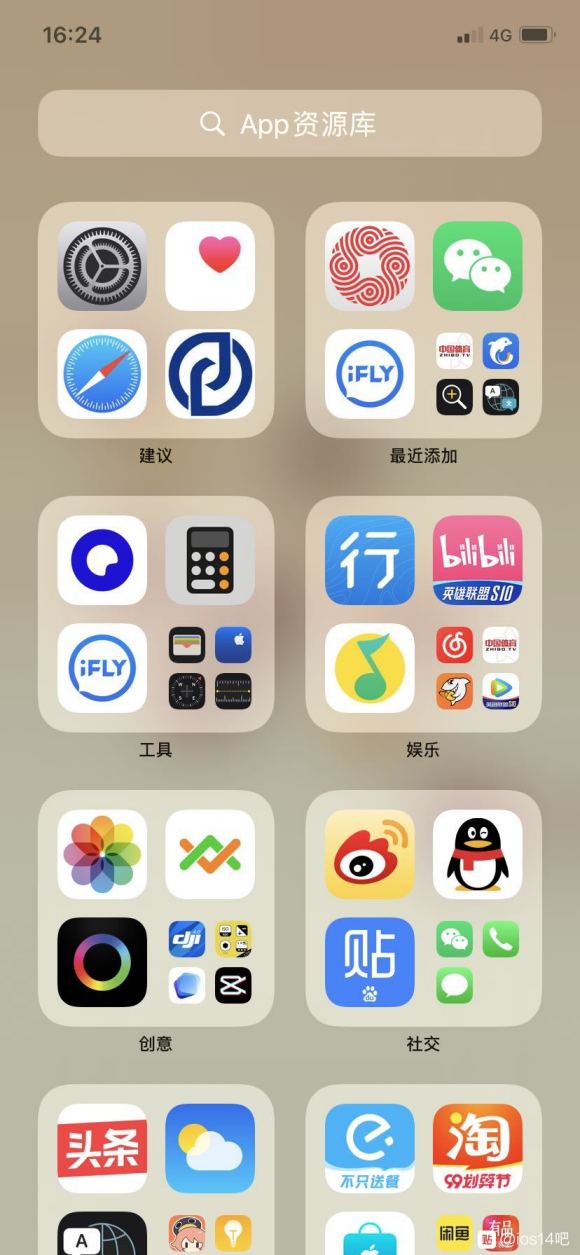 iOS14桌面布局图片大全