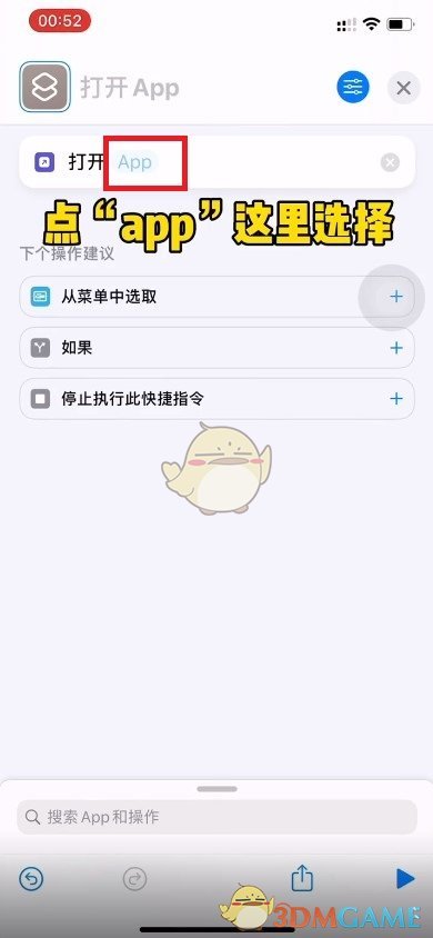 《微信》图标更换教程