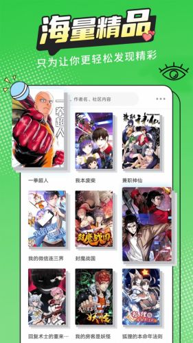 可以看腐漫的漫画软件APP推荐2023