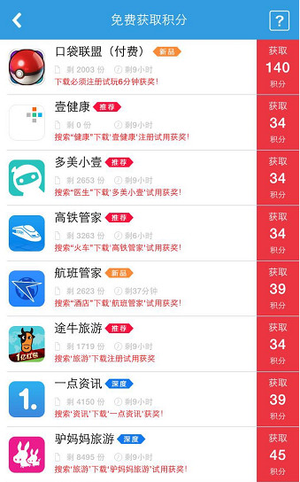 《一元赚》最新版app下载