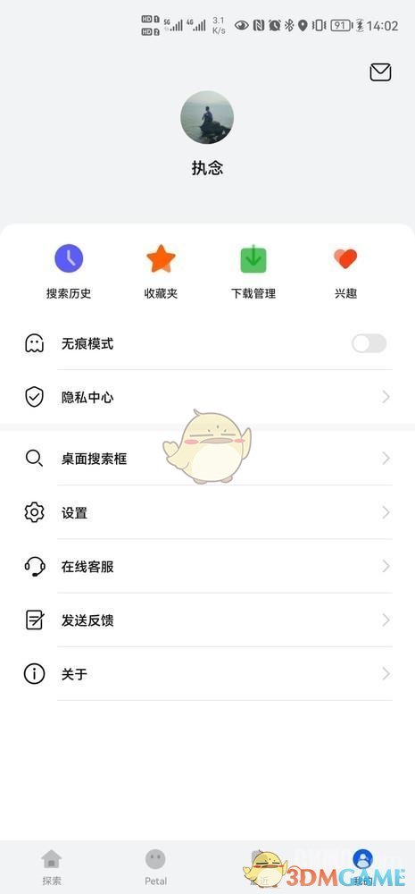 Petal Search 网页版入口及华为 Petal 搜索引擎官方网站链接